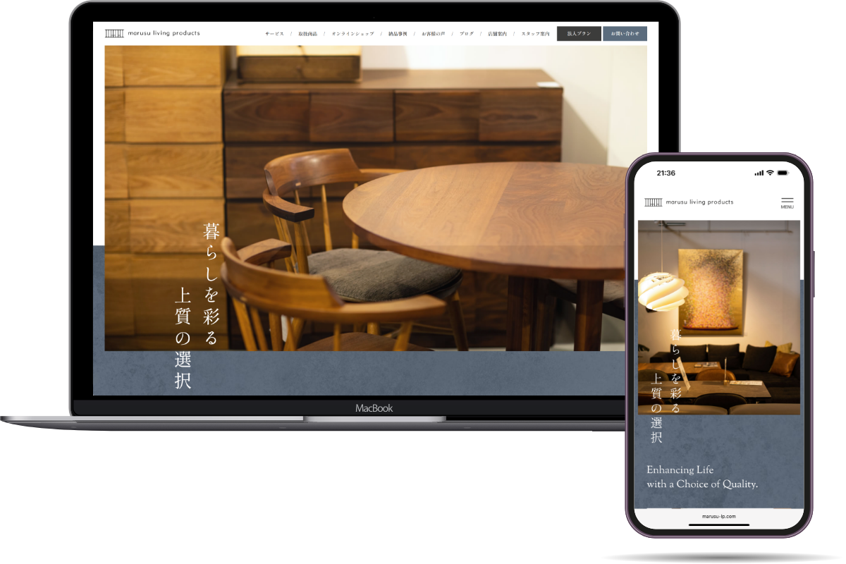 デザインをシンプルにホームページに見やすさを